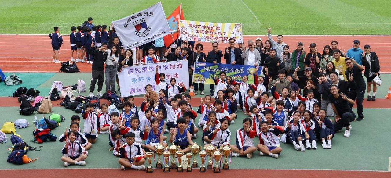 學生成就